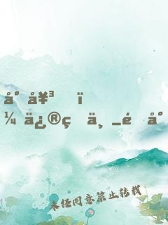 少女，修煉不
